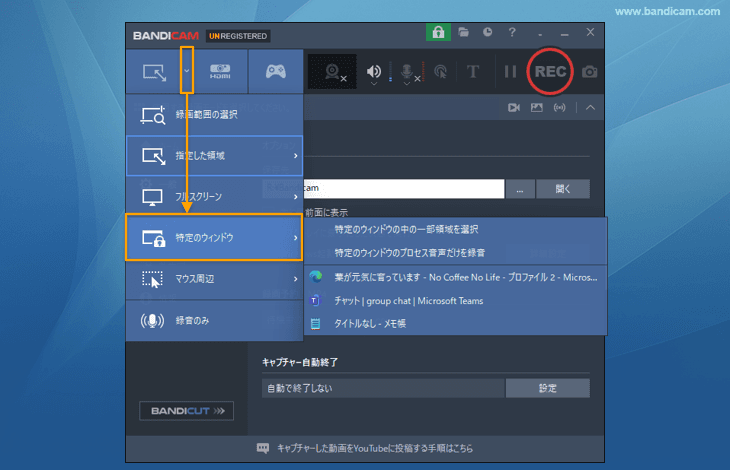 [画面録画モード - 特定のウィンドウ]キャプチャー選択