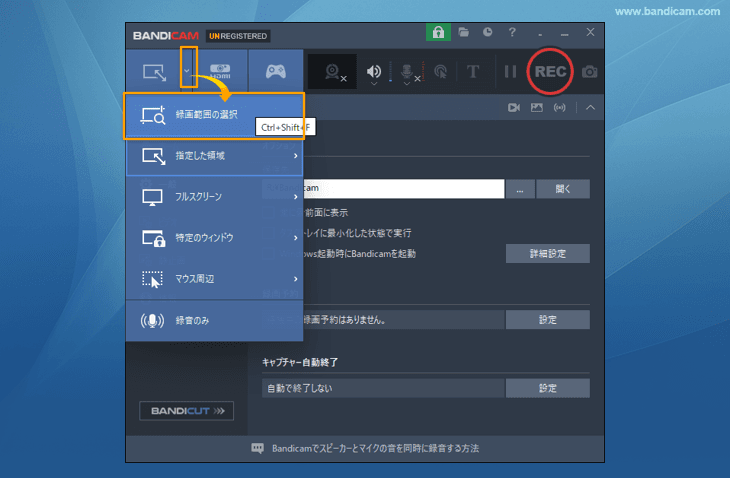 Bandicamを起動し、画面録画モードを選択する