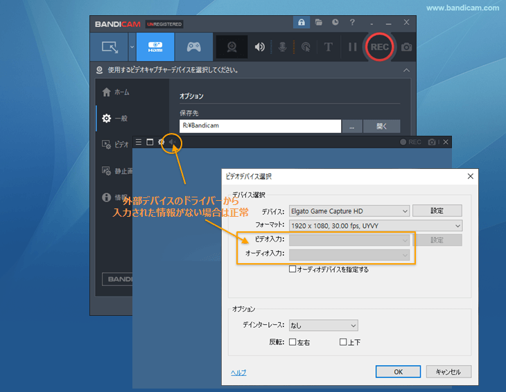 デバイス録画モードのフォーマットの変更 デバイス録画モードのフォーマットの変更