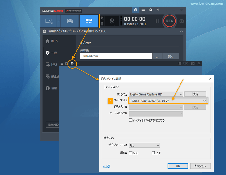 デバイス録画モードのフォーマットの変更 デバイス録画モードのフォーマットの変更