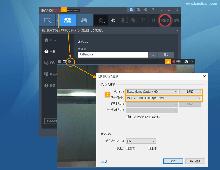 デバイス録画モードでWebカメラの設定を行う