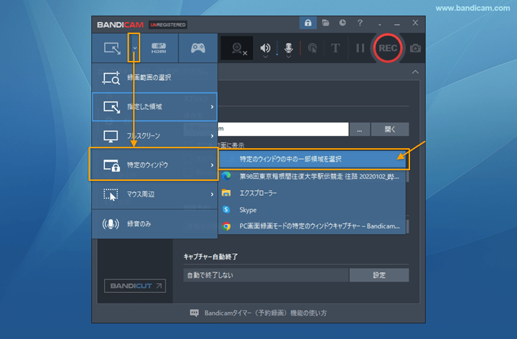 [画面録画モード - 特定のウィンドウ]を選択する