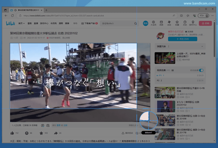 bilibili動画のダウンロード範囲をBandicamの特定のウィンドウの録画対象に指定する