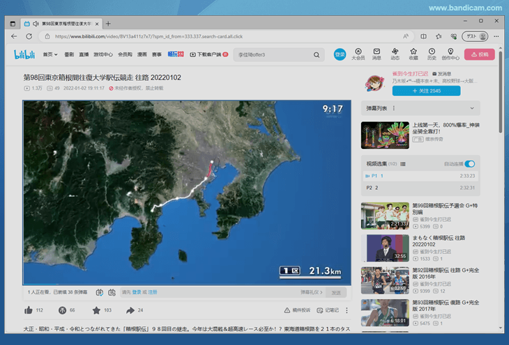 Bandicamでbilibili動画を録画中