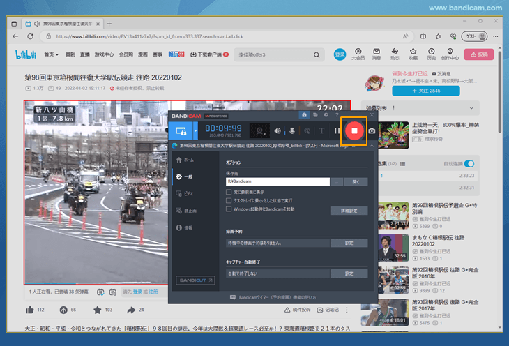 Bandicamでbilibili動画を録画中に停止ボタンを押してbilibili動画の録画を終了する