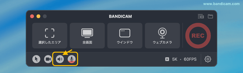 内部音声の録音とマイク音の録音を有効にする