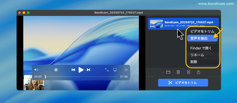 音声だけ抽出してM4Aファイルで保存も可能