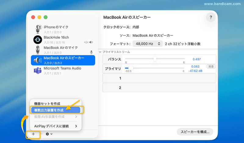 複数出力装置を作成する