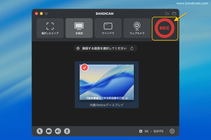 RECを押して全画面録画を開始する
