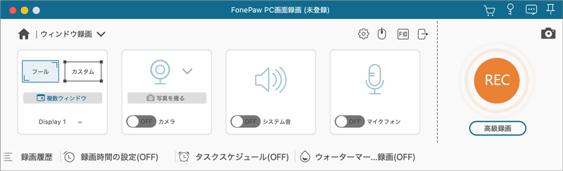自由度が高いウィンドウキャプチャーMac版FonePaw画面録画