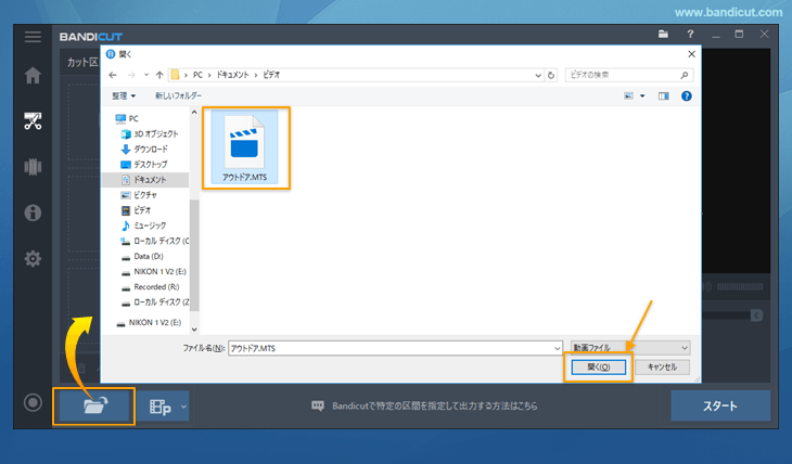 TSファイル、MTSファイル選択