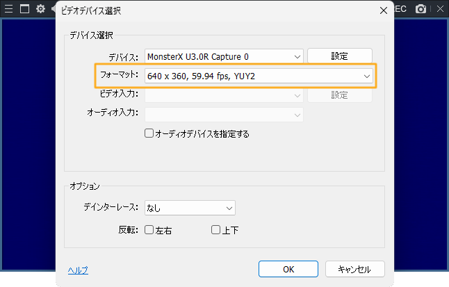 デバイス録画フォーマットとサイズ選択