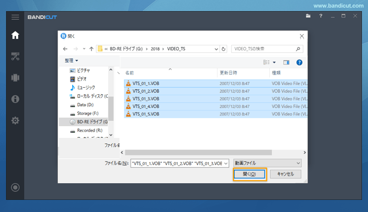 VOBファイル選択