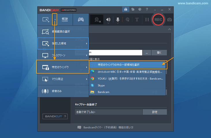 [画面録画モード - 特定のウィンドウ]を選択する
