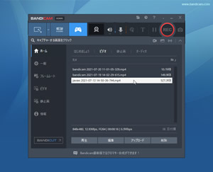 録画済みの動画のリストが表示される画面です 保存先