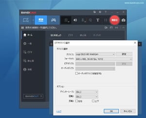 録画範囲の選択 - PC画面録画ソフト