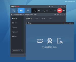 指定した領域 - Bandicam[バンディカム]
