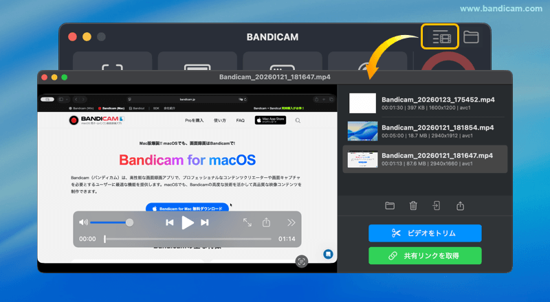 録画したビデオのリスト