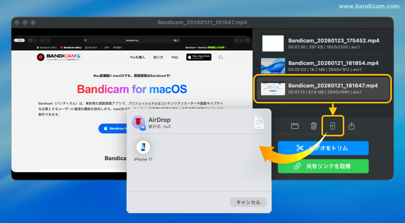 AirDropで動画を送信