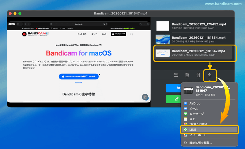 LINEを選択して動画を送信