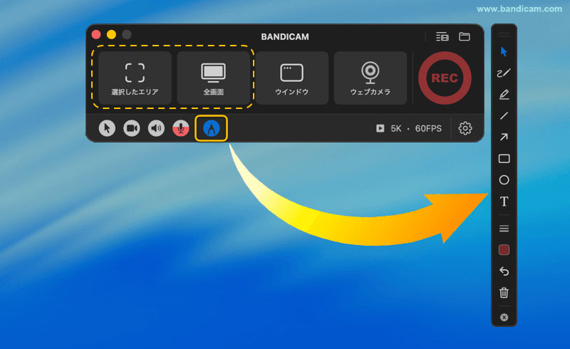 描画ツールを開く