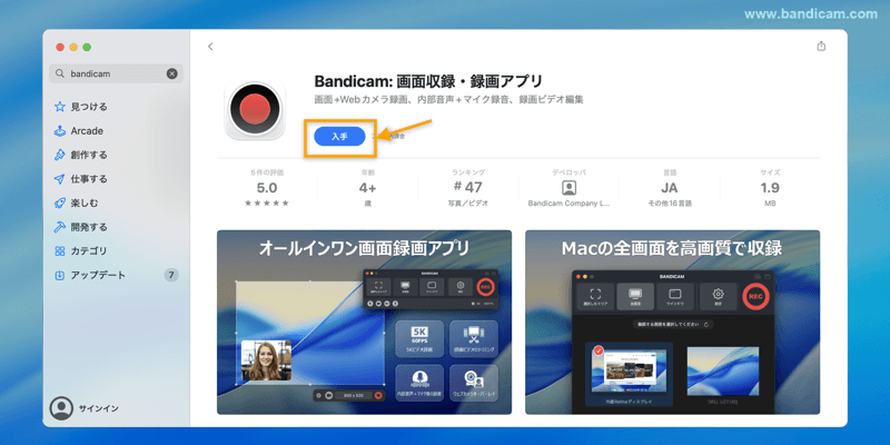 App StoreでBandicamを入手する方法