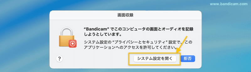 システム設定を開く