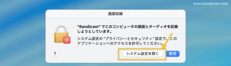 システム設定を開く