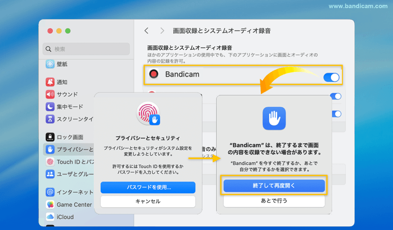Bandicamに権限を与える