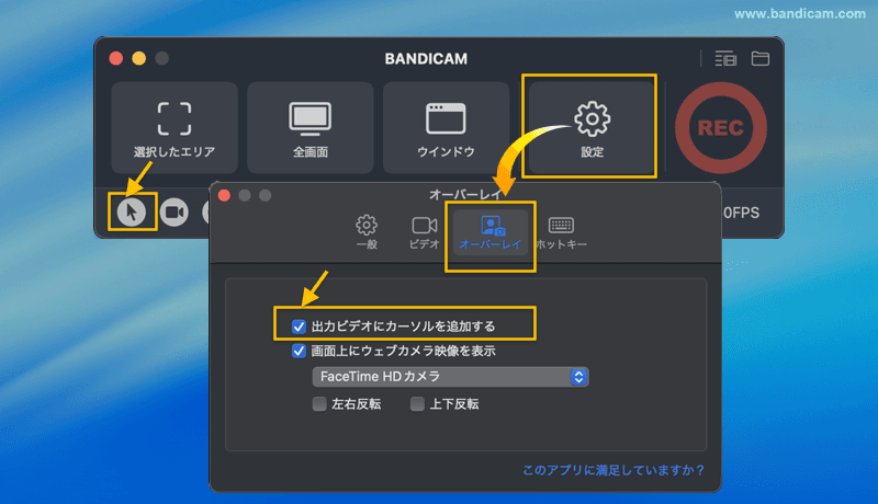 Mac マウスカーソル表示の設定方法