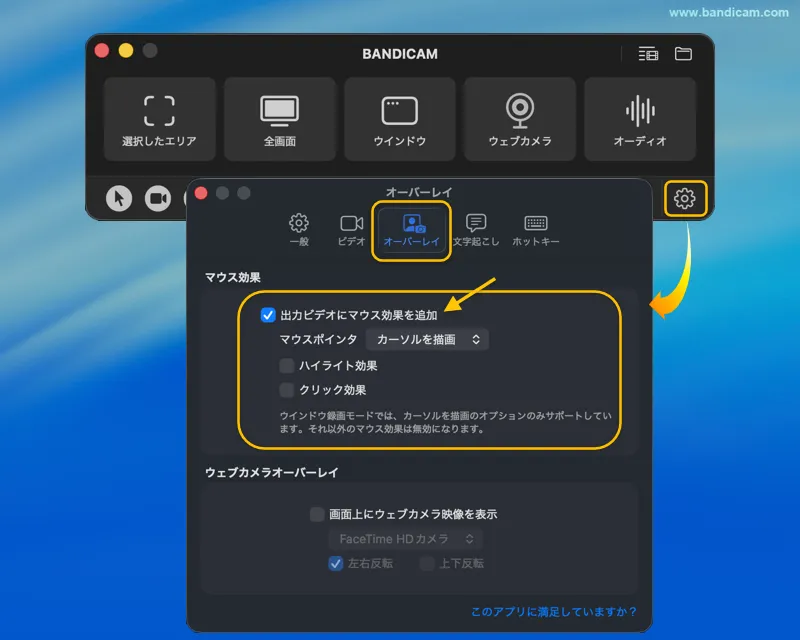 設定画面からマウスカーソル表示の設定をする
