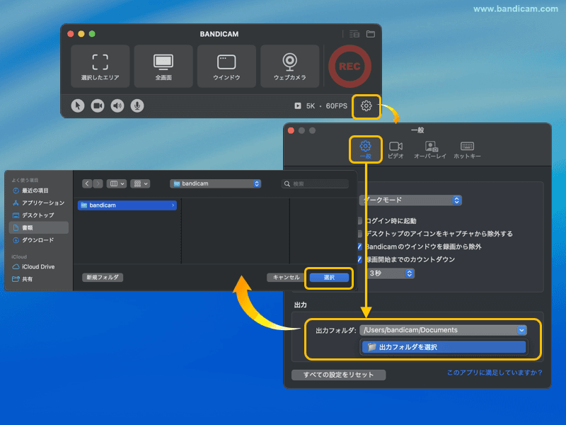 デスクトップと書類フォルダ