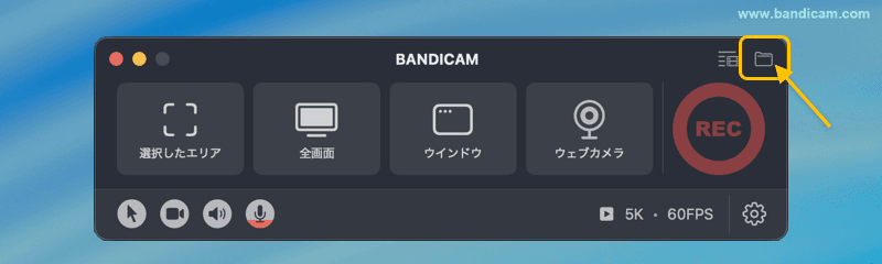 MacでBandicamの保存先フォルダを開く