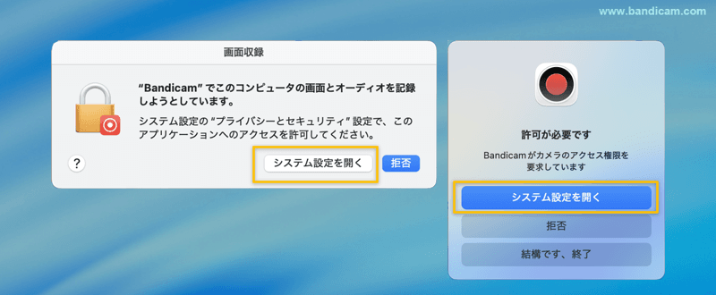 システム設定を開く