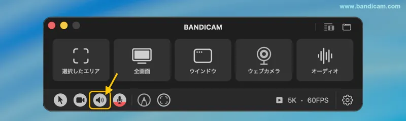 Macの内部音声を録音する設定