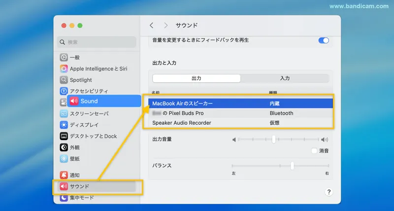 Macのサウンド出力設定