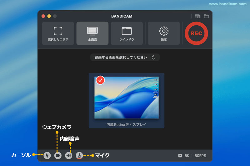 Bandicamのオーバーレイ切り替え