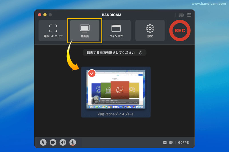 Macで全画面録画を選択