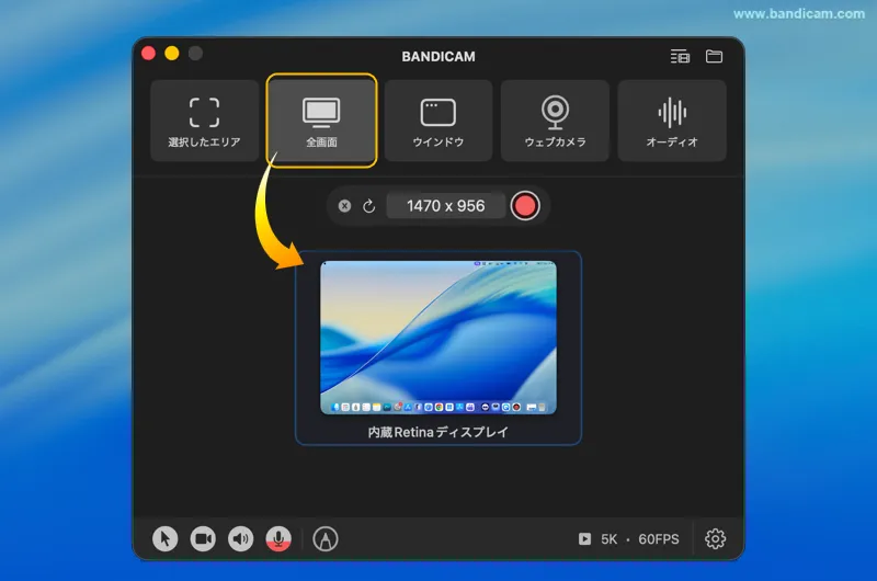 Macで全画面録画を選択