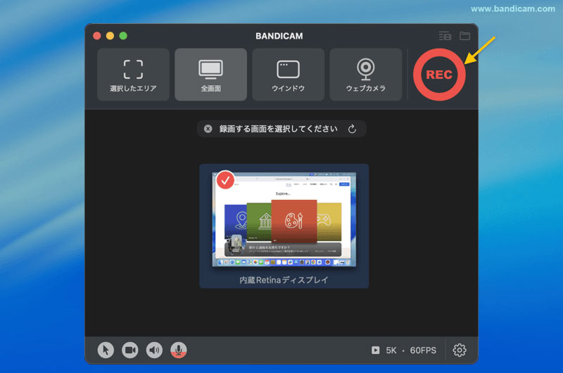 全画面録画を開始