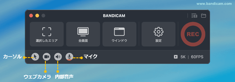 Bandicamのオーバーレイ設定