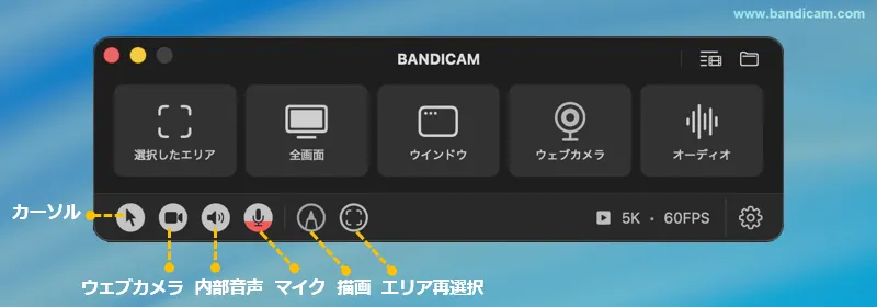Bandicamのオーバーレイ設定