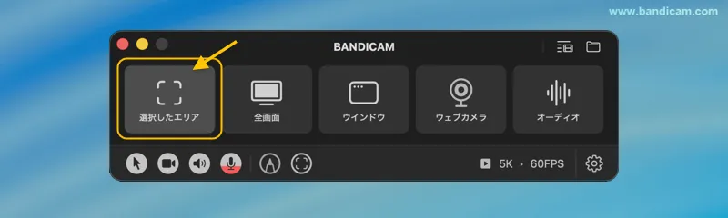 選択範囲録画