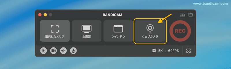 ウェブカメラモードを選択