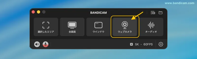 ウェブカメラモードを選択