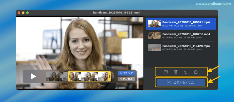 録画後の動画を確認