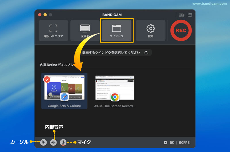 録画するウインドウを選択