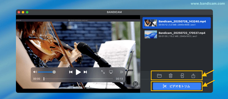 録画後の動画を確認