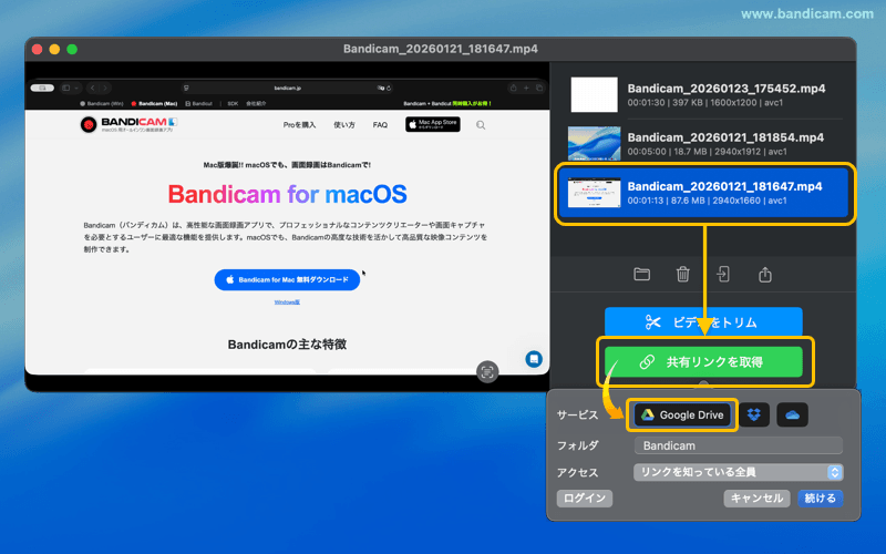 Googleドライブを選択