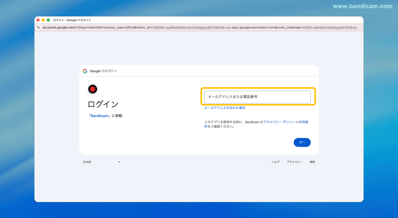 Googleアカウントでログイン